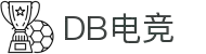 DB电竞(DBGame)官方网站-华语电竞行业引领者